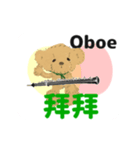 move orchestra oboe traditional Chinese2（個別スタンプ：6）
