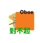move orchestra oboe traditional Chinese2（個別スタンプ：7）