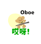 move orchestra oboe traditional Chinese2（個別スタンプ：14）