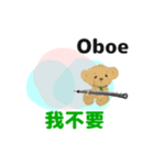 move orchestra oboe traditional Chinese2（個別スタンプ：17）