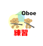 move orchestra oboe traditional Chinese2（個別スタンプ：23）