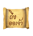 The Thai letter.（個別スタンプ：1）