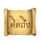The Thai letter.（個別スタンプ：2）
