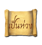 The Thai letter.（個別スタンプ：4）