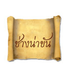 The Thai letter.（個別スタンプ：6）