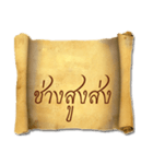 The Thai letter.（個別スタンプ：8）