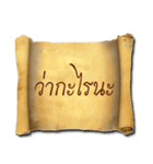 The Thai letter.（個別スタンプ：9）