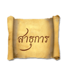 The Thai letter.（個別スタンプ：10）