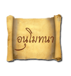 The Thai letter.（個別スタンプ：11）