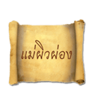 The Thai letter.（個別スタンプ：12）
