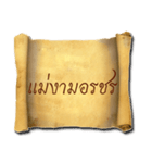 The Thai letter.（個別スタンプ：13）