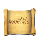 The Thai letter.（個別スタンプ：15）