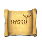 The Thai letter.（個別スタンプ：17）