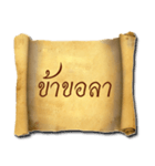 The Thai letter.（個別スタンプ：19）