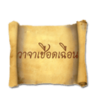 The Thai letter.（個別スタンプ：20）