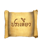 The Thai letter.（個別スタンプ：22）
