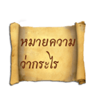 The Thai letter.（個別スタンプ：24）
