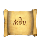 The Thai letter.（個別スタンプ：25）