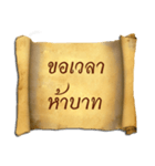 The Thai letter.（個別スタンプ：27）