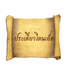 The Thai letter.（個別スタンプ：30）
