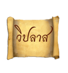 The Thai letter.（個別スタンプ：33）