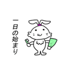 うさぎ？文字大きめ（個別スタンプ：1）