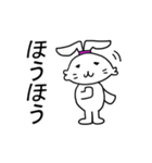 うさぎ？文字大きめ（個別スタンプ：17）