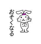 うさぎ？文字大きめ（個別スタンプ：36）