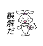 うさぎ？文字大きめ（個別スタンプ：37）