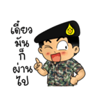 Royal Thai Army 5（個別スタンプ：14）