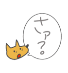 犬？の吹き出しスタンプ（個別スタンプ：37）