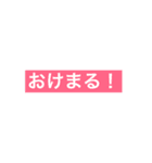 使えそうな言葉（個別スタンプ：1）