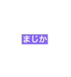 使えそうな言葉（個別スタンプ：9）