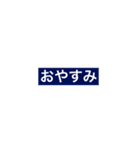 使えそうな言葉（個別スタンプ：12）