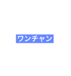 使えそうな言葉（個別スタンプ：15）