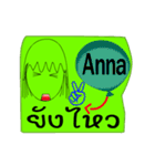 Her name is Anna vol. 1（個別スタンプ：25）