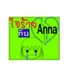 Her name is Anna vol. 1（個別スタンプ：29）