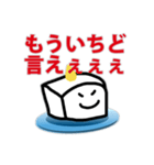 ツンデレヤンキー豆腐 現代っ子風（個別スタンプ：16）