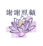 Lotus with Lines（個別スタンプ：4）