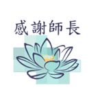 Lotus with Lines（個別スタンプ：7）