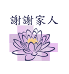 Lotus with Lines（個別スタンプ：9）