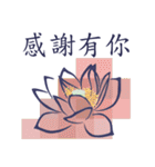 Lotus with Lines（個別スタンプ：13）