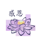 Lotus with Lines（個別スタンプ：15）