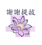 Lotus with Lines（個別スタンプ：17）