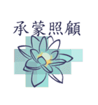 Lotus with Lines（個別スタンプ：21）