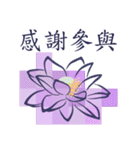 Lotus with Lines（個別スタンプ：25）