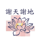 Lotus with Lines（個別スタンプ：40）