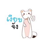 Ermine : Hubphom（個別スタンプ：4）