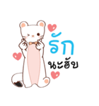 Ermine : Hubphom（個別スタンプ：9）