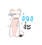 Ermine : Hubphom（個別スタンプ：13）